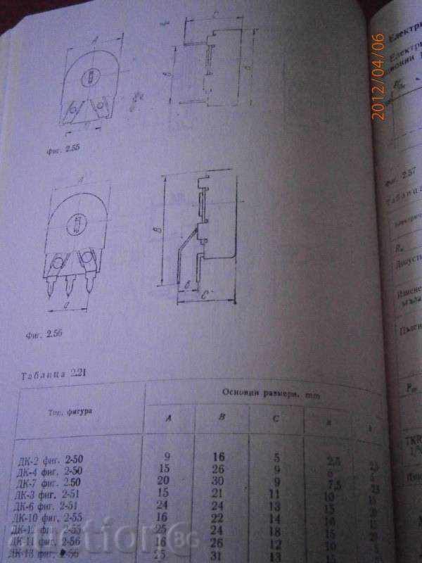 S. Khristov - Radiation and Mathematical Reference Series 3 - 6 S. Khristov - Radiation and Mathematical Reference Series 3 - 6