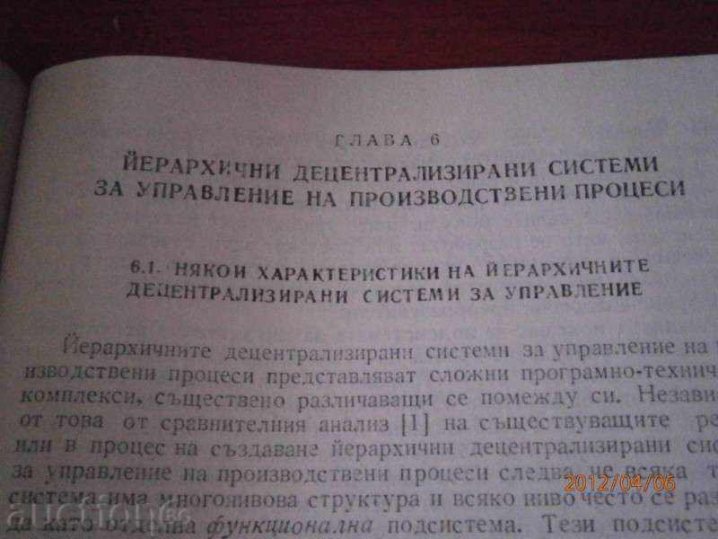 IVAN Popcheva - ιεράρχηση DIS MR-WE με τιμή 1.75 BGN | € 0.89