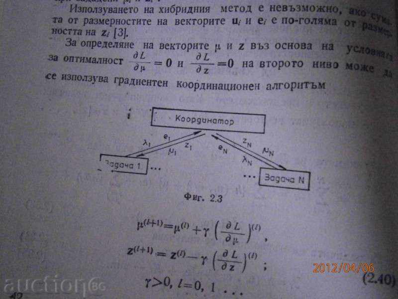 Δημοπρασία IVAN Popcheva - ιεράρχηση DIS MR-WE