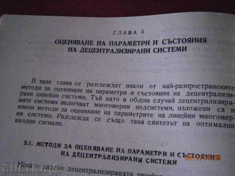 Παράδοση IVAN Popcheva - ιεράρχηση DIS MR-WE