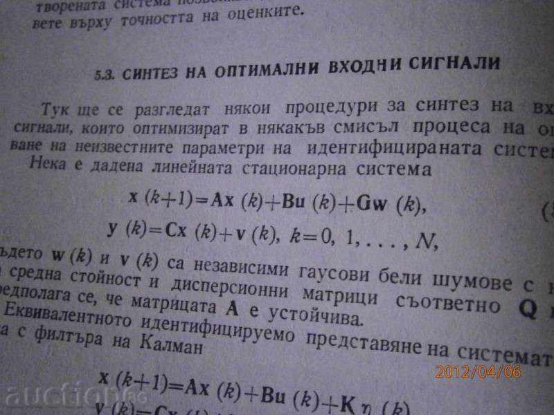 IVAN Popcheva - ιεράρχηση DIS MR-WE - 5