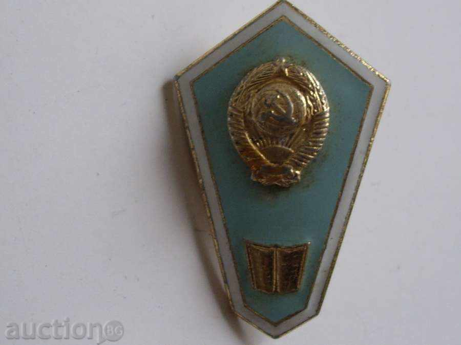 An old badge for a Russian entity with enamel.