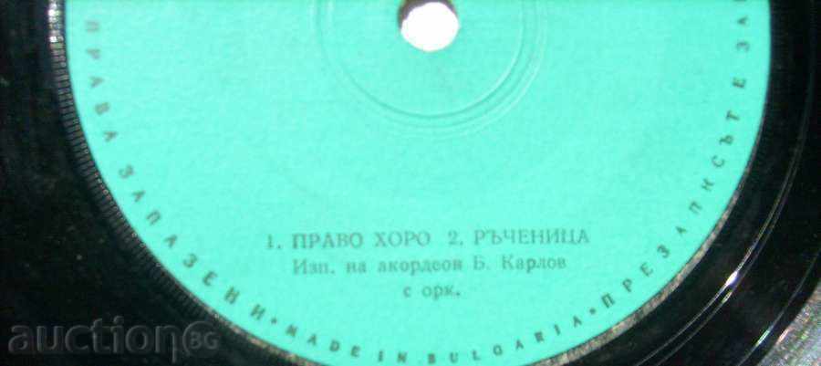 Auction small plate - Boris Karlov / Accordon / People - № 5653 Auction small plate - Boris Karlov / Accordon / People - № 5653