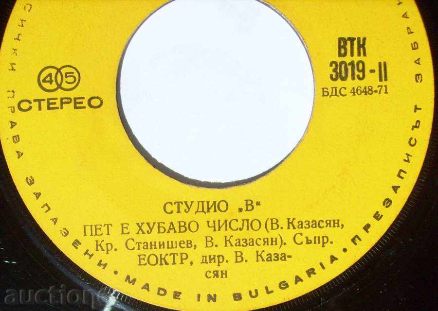 Small Plate - Studio B - 3019 with price 5.00 BGN | € 2.56 Small Plate - Studio B - 3019 with price 5.00 BGN | € 2.56