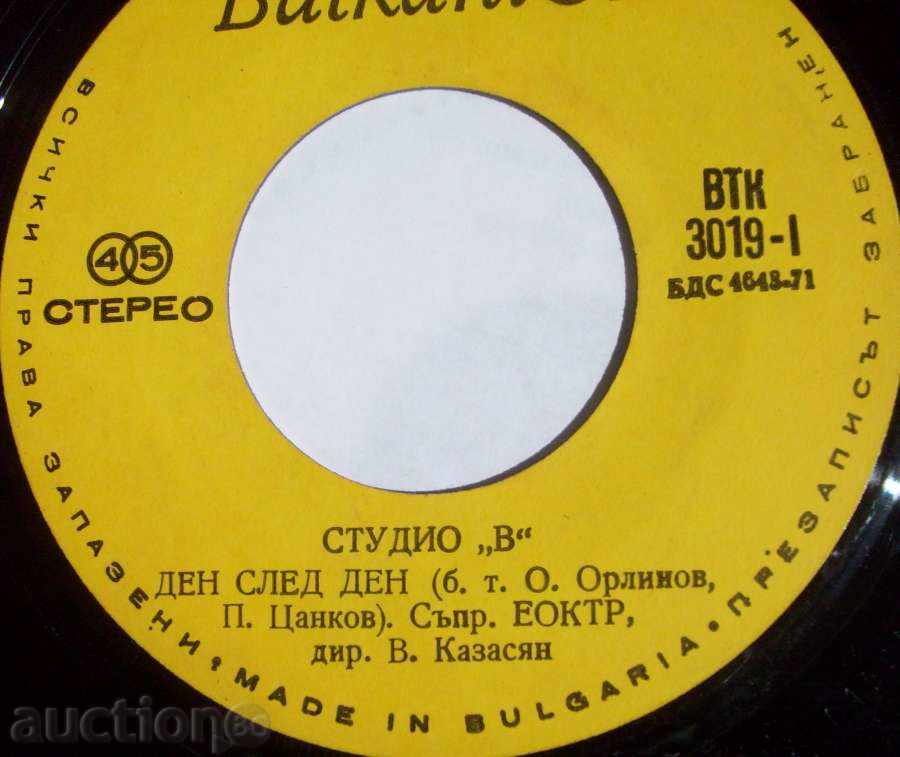 Auction Small Plate - Studio B - 3019 Auction Small Plate - Studio B - 3019