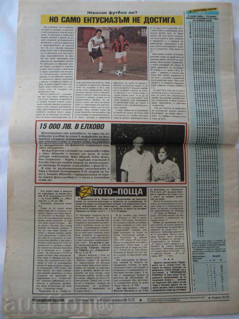 Auction "Sporttoto" newspaper 1989 Auction "Sporttoto" newspaper 1989