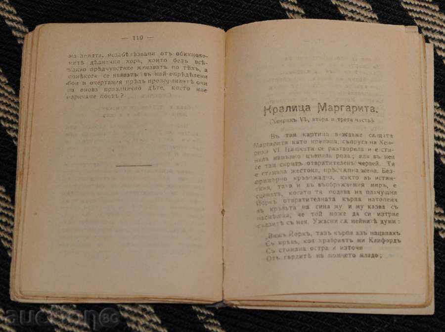 fete si femei Shakespeare - 5