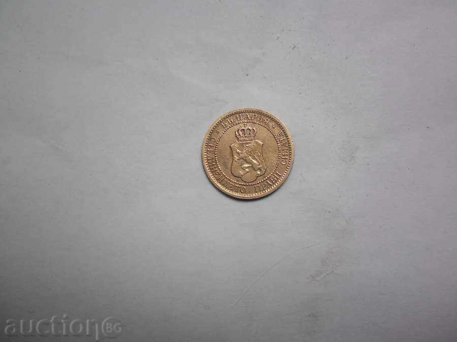 2 stotinki 1912 with price 3.00 BGN | € 1.53