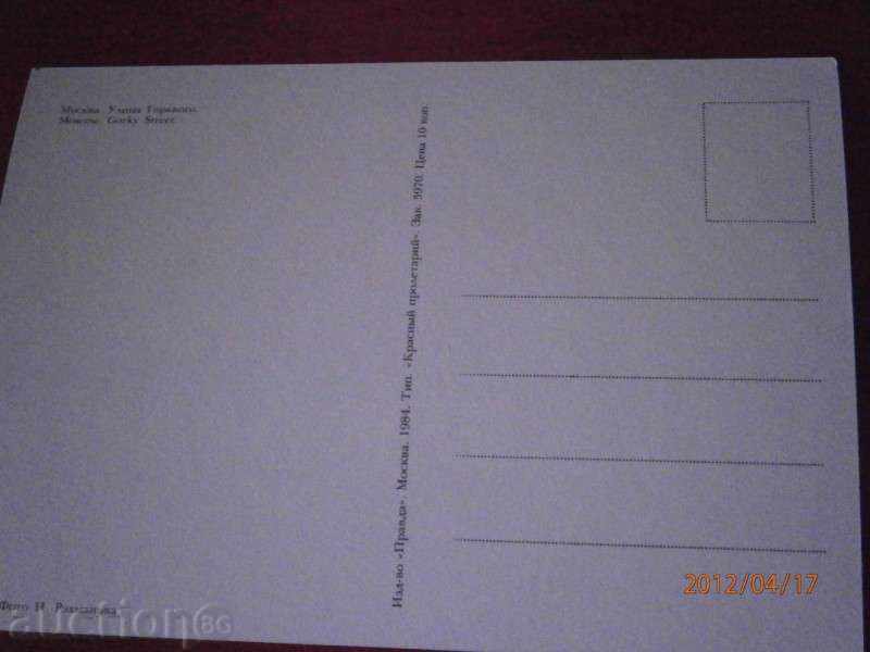 Map MOSCOW - Gorkogo Street with price 0.25 BGN | € 0.13 Map MOSCOW - Gorkogo Street with price 0.25 BGN | € 0.13