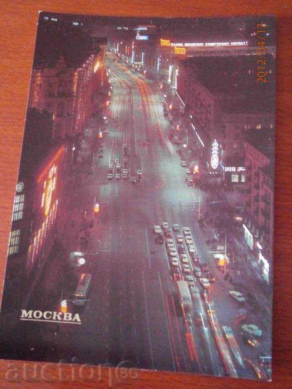 Carte poștală MOSCOVA - Strada Gorykogo