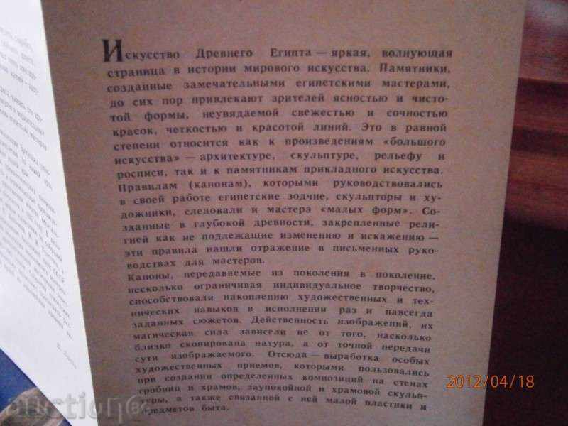 Lot cards EGYPT - Ancient Egypt - 16 pcs + directions with price 4.00 BGN | € 2.05 Lot cards EGYPT - Ancient Egypt - 16 pcs + directions with price 4.00 BGN | € 2.05