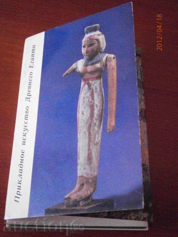 Lot cards EGYPT - Ancient Egypt - 16 pcs + directions