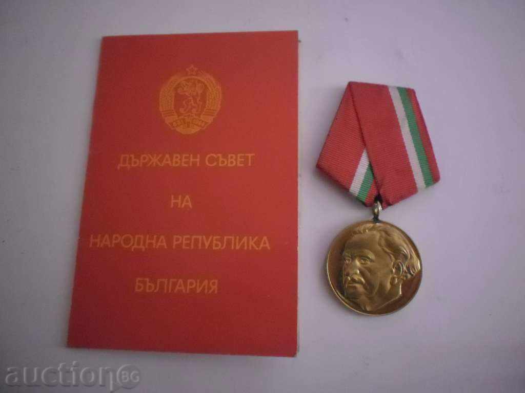 100η επέτειος του Γκεόργκι Ντιμιτρόφ με σημειώσεις με τιμή 8.00 BGN | € 4.09 100η επέτειος του Γκεόργκι Ντιμιτρόφ με σημειώσεις με τιμή 8.00 BGN | € 4.09