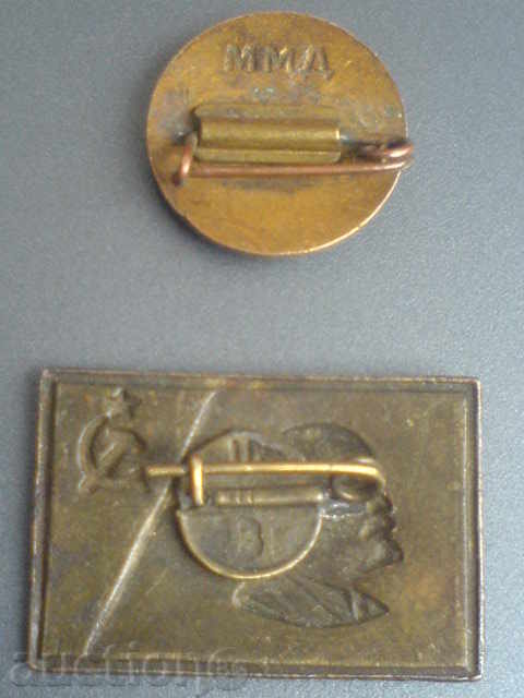 2 pcs. rare badges with price 16.00 BGN | € 8.18 2 pcs. rare badges with price 16.00 BGN | € 8.18