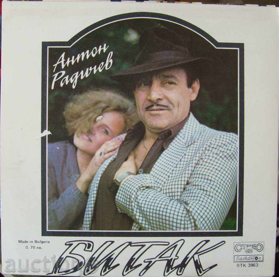 μικρό πιάτο - Anton Radichev / υπαίθρια αγορά - № 3963 με τιμή 30.00 BGN | € 15.34 μικρό πιάτο - Anton Radichev / υπαίθρια αγορά - № 3963 με τιμή 30.00 BGN | € 15.34