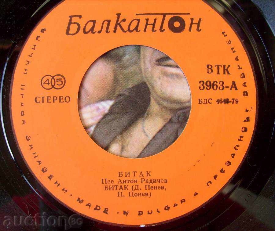 Παράδοση μικρό πιάτο - Anton Radichev / υπαίθρια αγορά - № 3963 Παράδοση μικρό πιάτο - Anton Radichev / υπαίθρια αγορά - № 3963