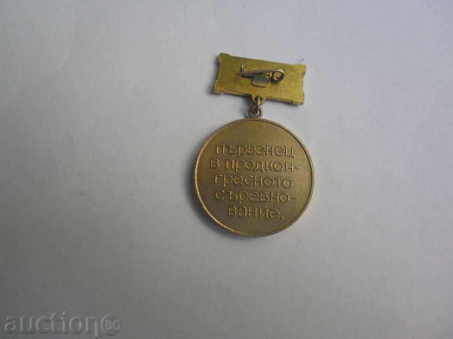 X III CONGRESS OF PA with price 5.00 BGN | € 2.56 X III CONGRESS OF PA with price 5.00 BGN | € 2.56