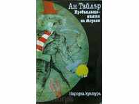 μεταμόρφωση Morgan