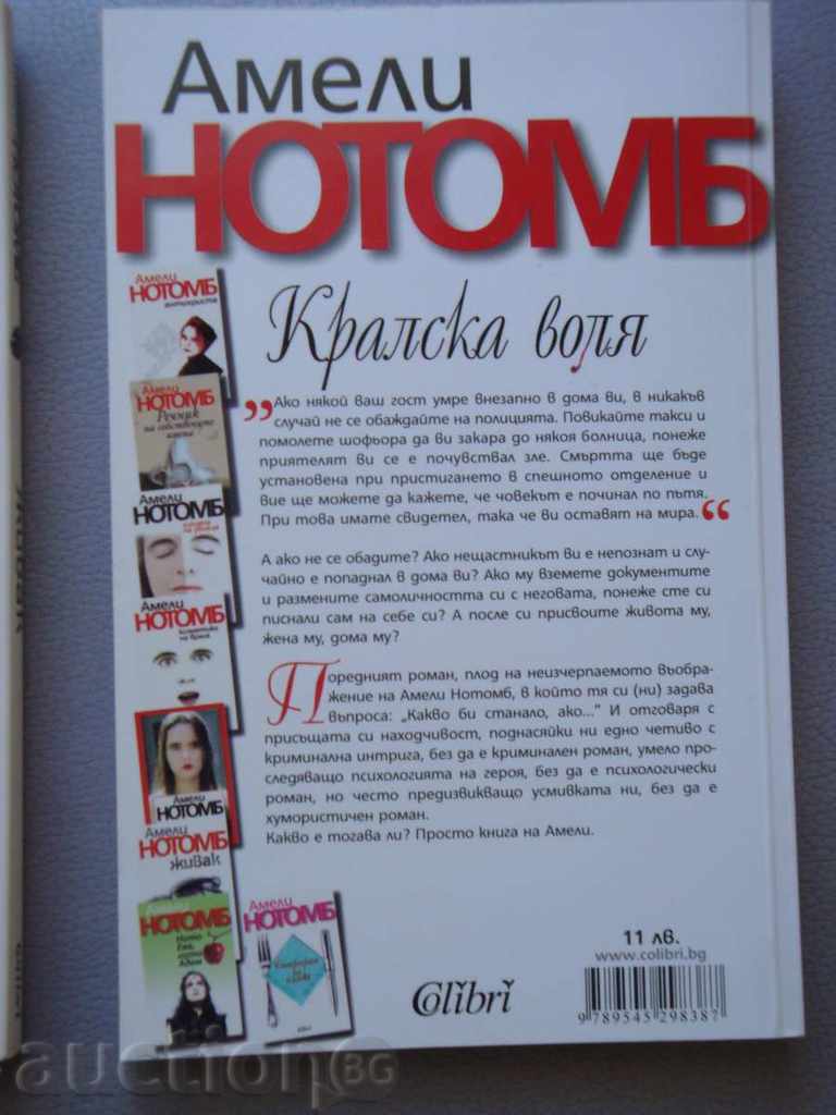 Delivery of Lot Amelie Noetb