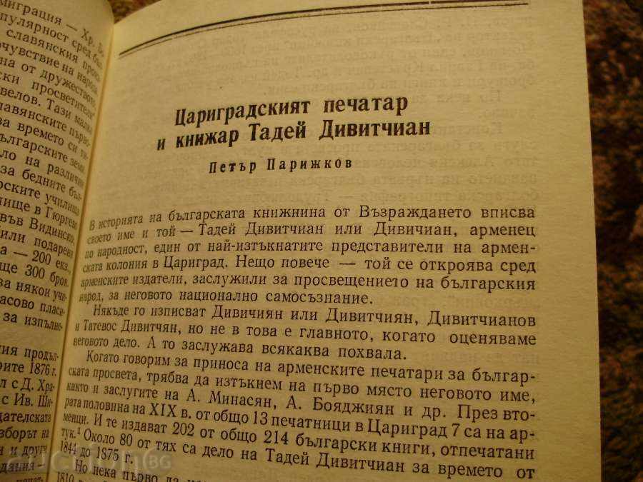 Renaissance booksellers - by the author for Prof. Chirkov. with price 20.00 BGN | € 10.23 Renaissance booksellers - by the author for Prof. Chirkov. with price 20.00 BGN | € 10.23