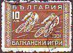BK 270 10 lv. The second balkanade - stamp