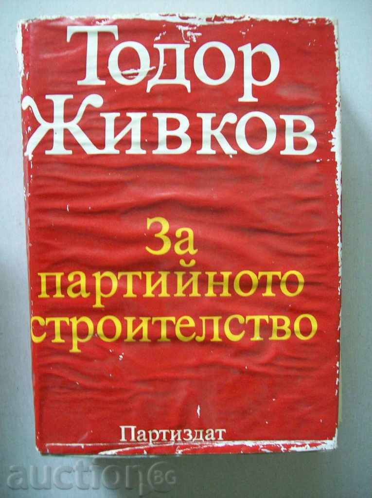 Pentru construcția de partid - Todor Jivkov Volumul I și II cu preț € 1.50 | 2.93 BGN