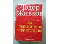 For party building - Todor Zhivkov Volume I and II