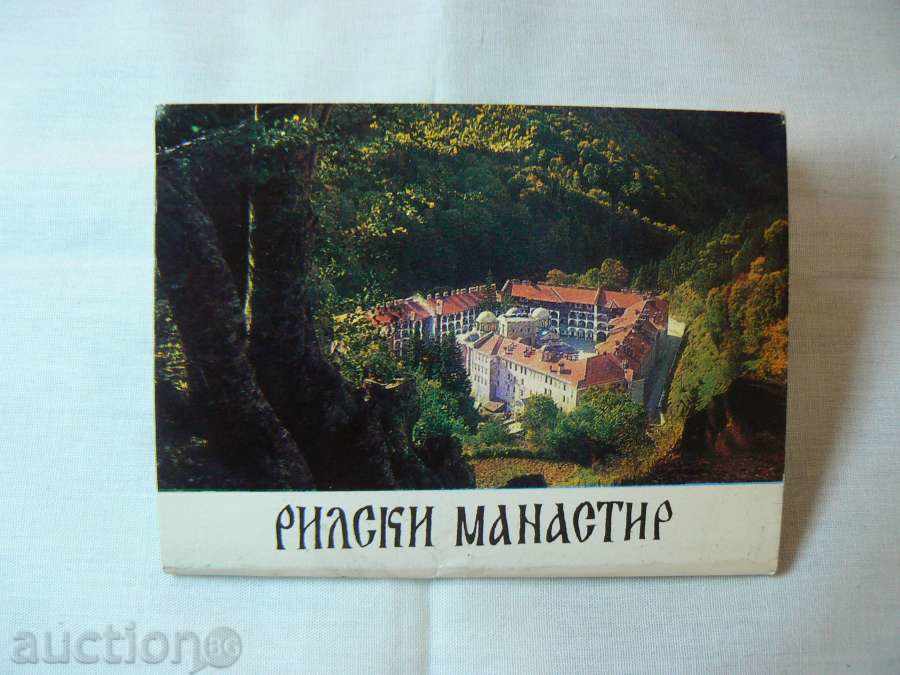 Рилски манастир - диплянка от 9 картички от 1980г