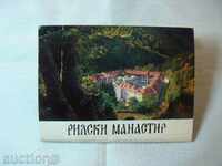 Рилски манастир - диплянка от 9 картички от 1980г