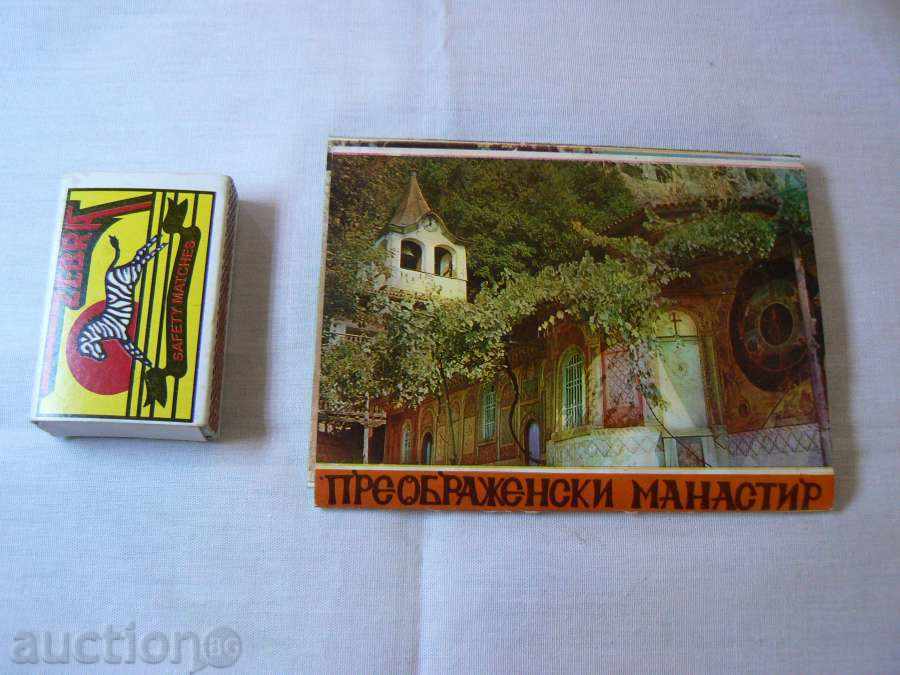 Преображенски манастир - диплянка от 9 картички от 1980г