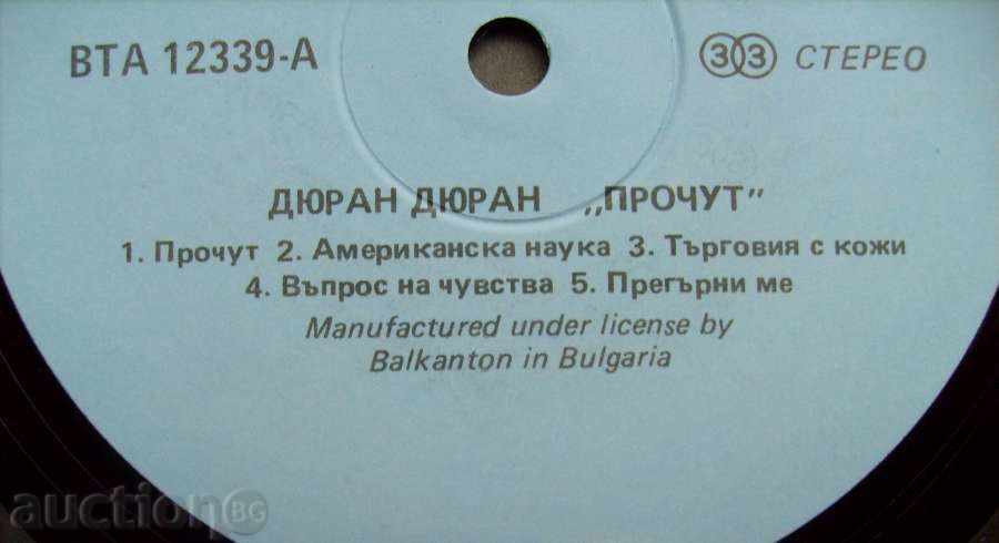 Auction gramophone plate - Duran Duran / Notorius - в "- 12339 Auction gramophone plate - Duran Duran / Notorius - в "- 12339