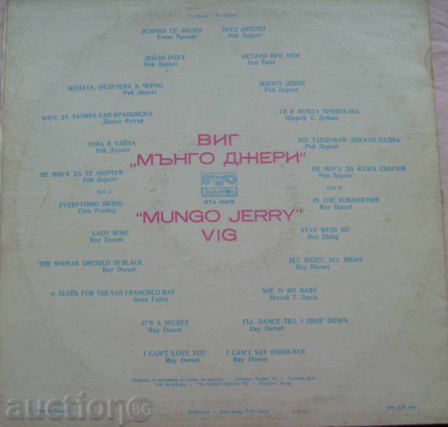 Licitație Record - Mungo Jerry / Mungo Jerry - № 10279 Licitație Record - Mungo Jerry / Mungo Jerry - № 10279