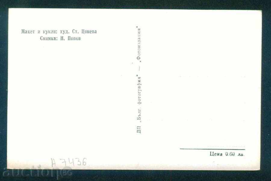 Art. Tsoneva - Model and Dolls - HORE / A7436 with price 3.50 BGN | € 1.79 Art. Tsoneva - Model and Dolls - HORE / A7436 with price 3.50 BGN | € 1.79