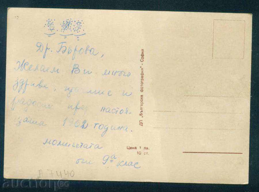 Art. Tsoneva - Model and Dolls - HORE / A7440 with price 2.50 BGN | € 1.28 Art. Tsoneva - Model and Dolls - HORE / A7440 with price 2.50 BGN | € 1.28