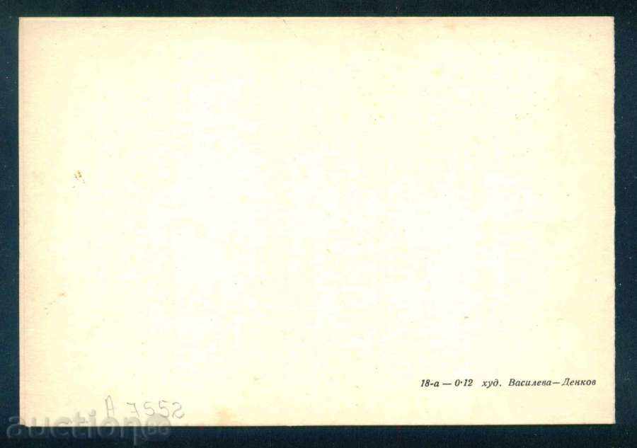 Painter Vasileva - Denkov - KOTE ROSE IN BASKET / А7552 with price 3.00 BGN | € 1.53 Painter Vasileva - Denkov - KOTE ROSE IN BASKET / А7552 with price 3.00 BGN | € 1.53