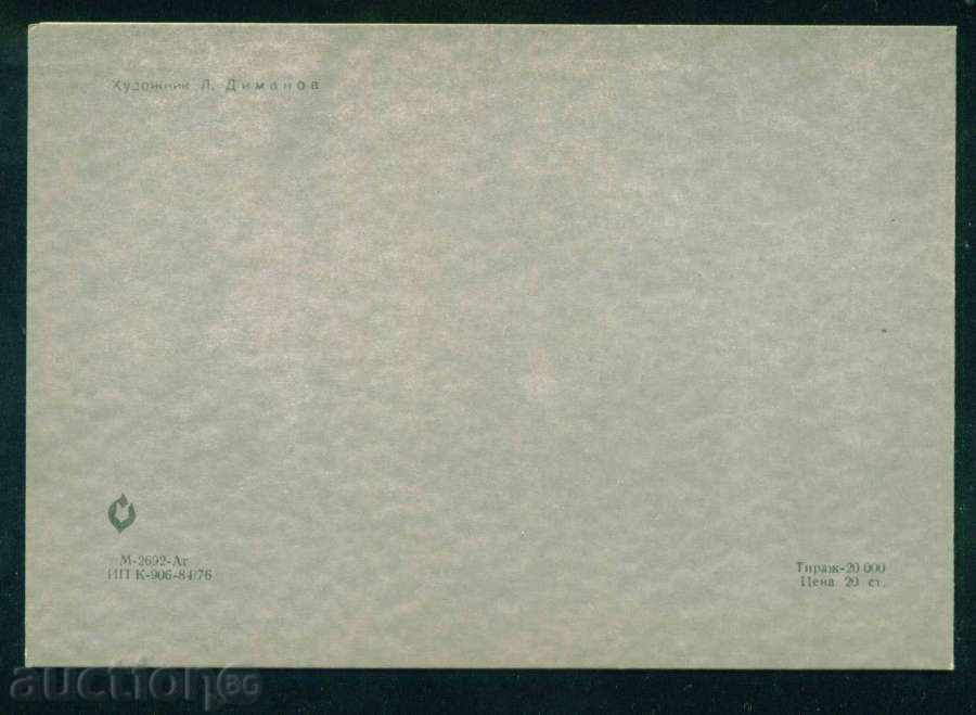 Licitație Artist Luben Dimanov - Peisaj de iarnă / A7555 Licitație Artist Luben Dimanov - Peisaj de iarnă / A7555