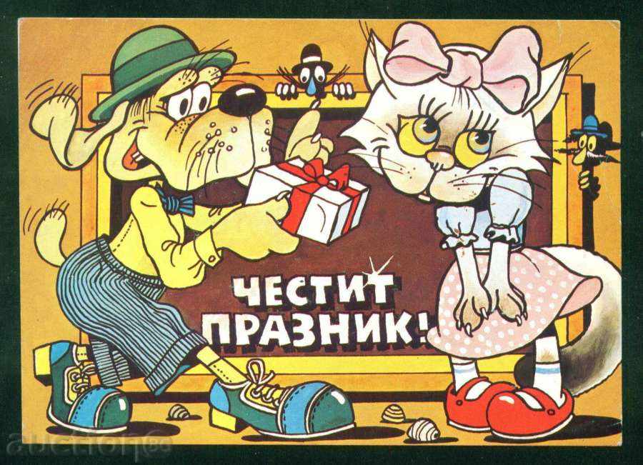 Καλλιτέχνης Νικολάι DODOV - Σκύλοι Γάτες Καλές γιορτές / A7562