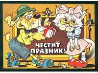 Καλλιτέχνης Νικολάι DODOV - Σκύλοι Γάτες Καλές γιορτές / A7562