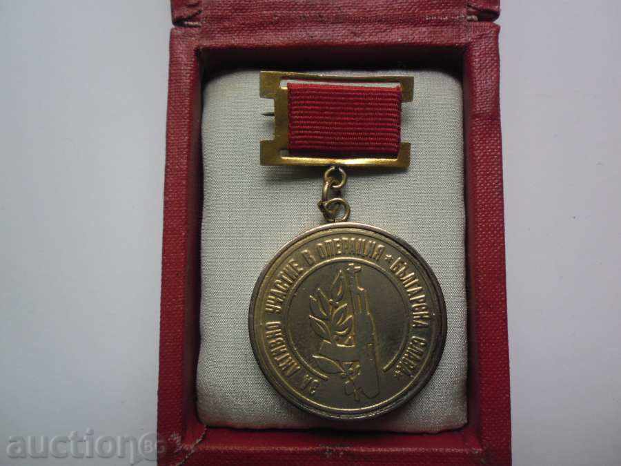 FOR ACTIVE PARTICIPATION IN BULGARIAN OPERATION GLOSS BOX with price 95.00 BGN | € 48.57 FOR ACTIVE PARTICIPATION IN BULGARIAN OPERATION GLOSS BOX with price 95.00 BGN | € 48.57