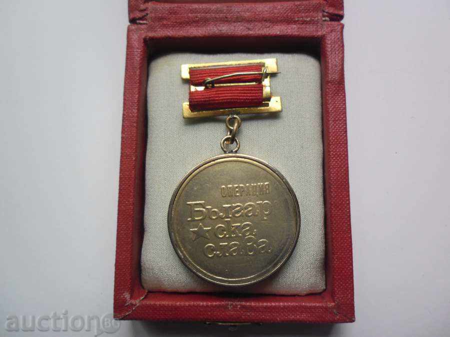 Auction FOR ACTIVE PARTICIPATION IN BULGARIAN OPERATION GLOSS BOX Auction FOR ACTIVE PARTICIPATION IN BULGARIAN OPERATION GLOSS BOX