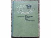 football book "On the football fields of the 5 continents"