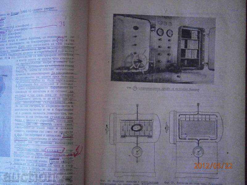 Prof.G. Kapitanov - General Surgery 1965 with price 17.00 BGN | € 8.69 Prof.G. Kapitanov - General Surgery 1965 with price 17.00 BGN | € 8.69