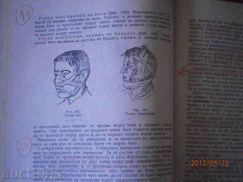 Prof.G. Kapitanov - General Surgery 1965 - 6 Prof.G. Kapitanov - General Surgery 1965 - 6