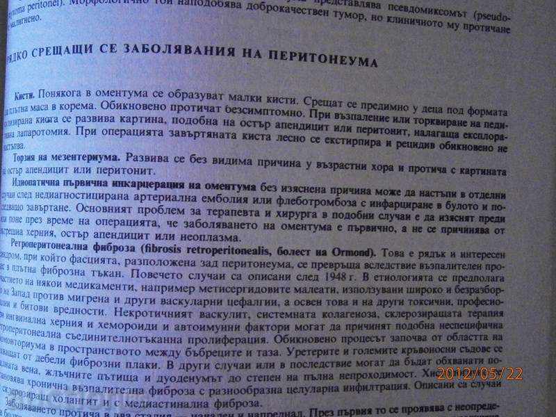 Δημοπρασία Οδηγός για τις εσωτερικές ασθένειες. Τόμος 4 του 1987 Δημοπρασία Οδηγός για τις εσωτερικές ασθένειες. Τόμος 4 του 1987