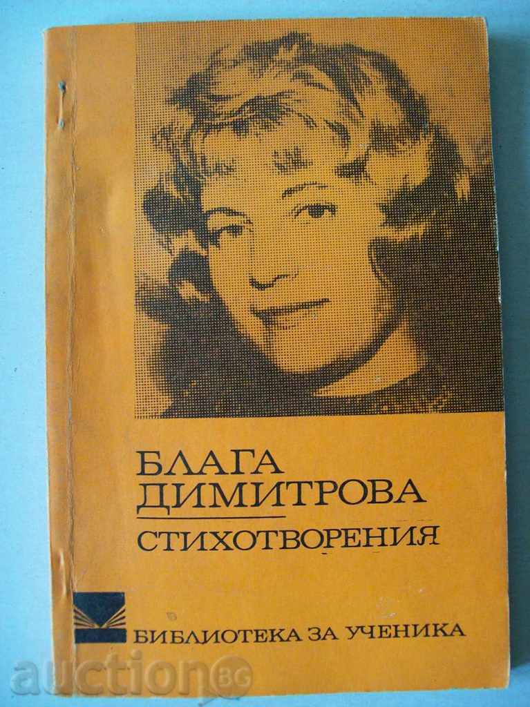 Blaga Dimitrova - poezii
