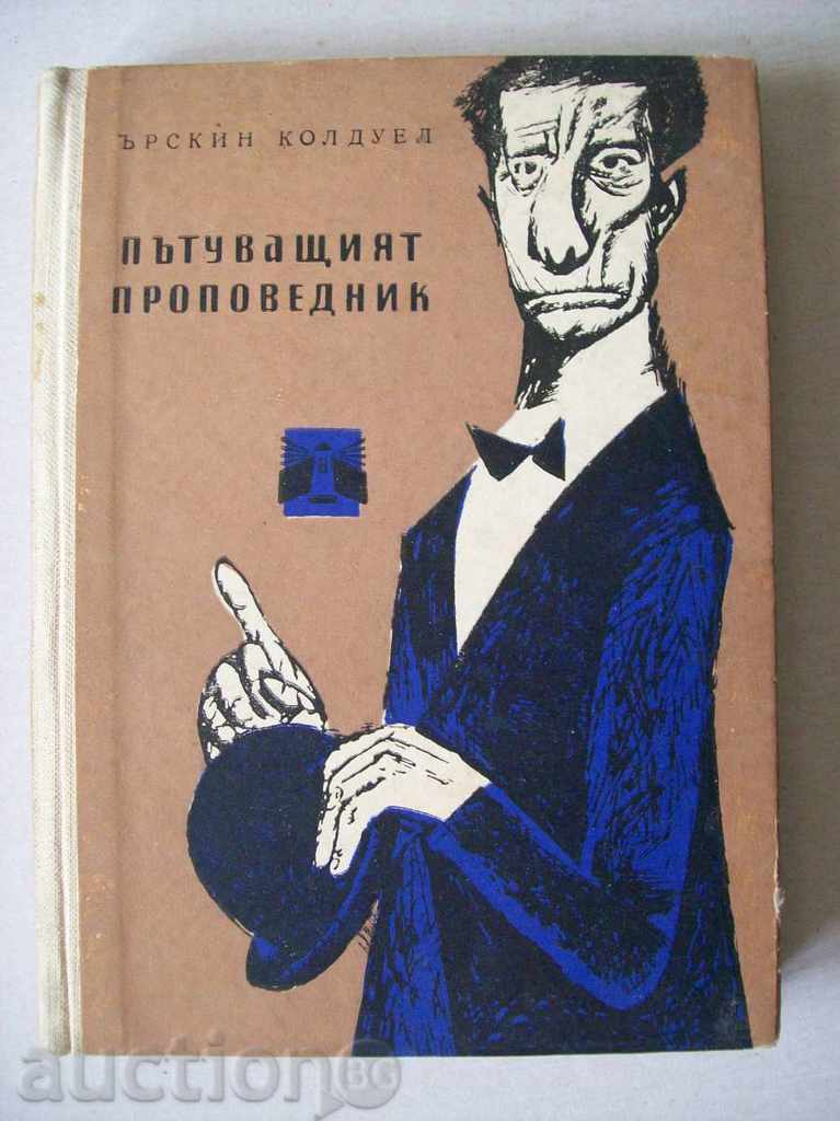 Пътуващият проповедник - Ърскин Колдуел