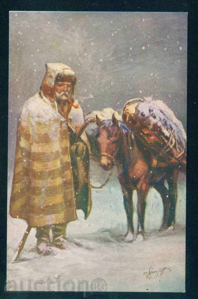 Artist Petar P. Morozov - SHOP - SELLER OF TREE / A7634 with price 10.00 BGN | € 5.11 Artist Petar P. Morozov - SHOP - SELLER OF TREE / A7634 with price 10.00 BGN | € 5.11