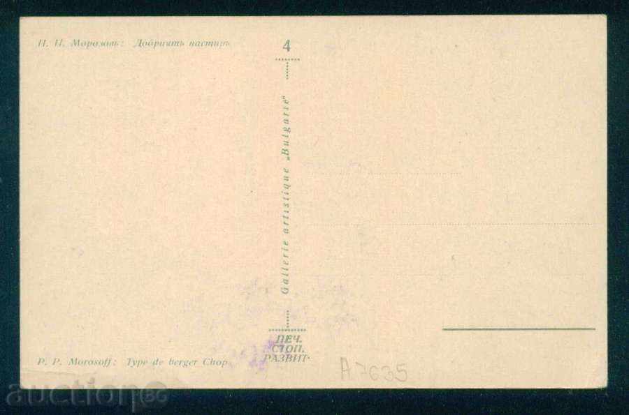 Auction  Artist Petar P. Morozov - THE BEST PASTRY / A7635