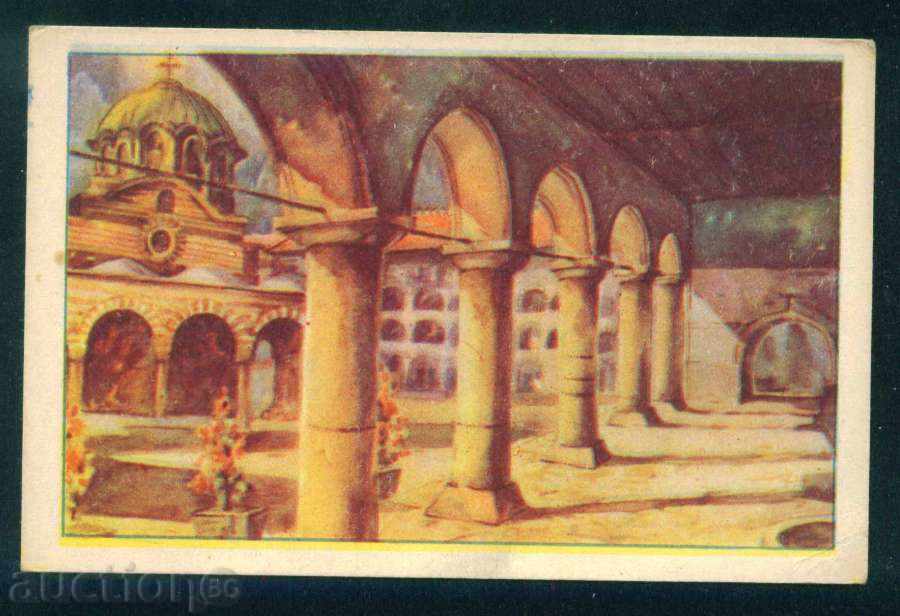 Καλλιτέχνης Δ Morozov - Μοναστήρι Ρίλα / A7646 με τιμή 4.00 BGN | € 2.05