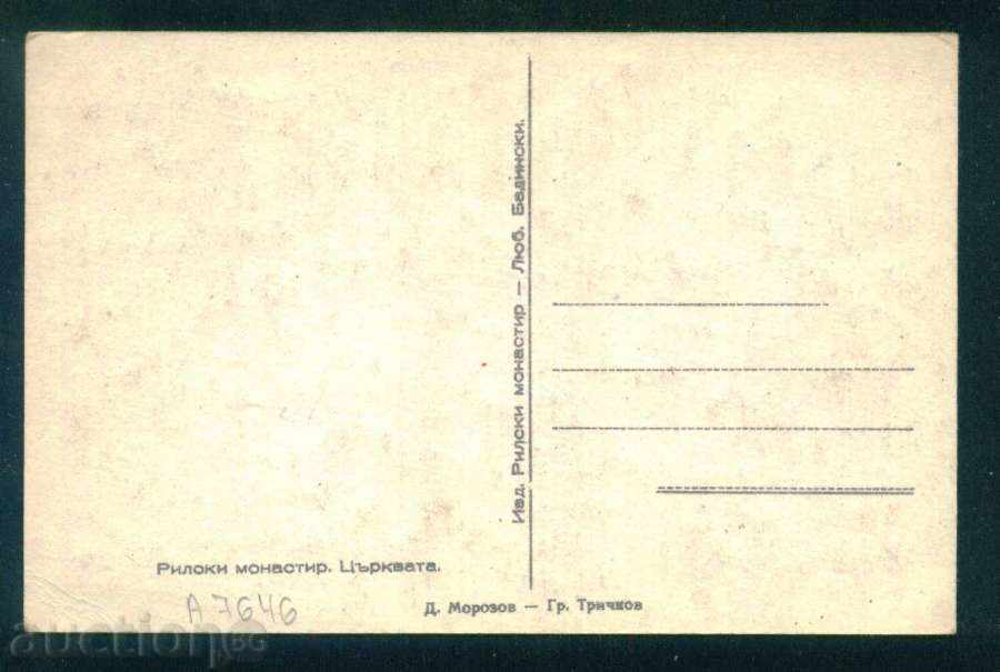 Δημοπρασία Καλλιτέχνης Δ Morozov - Μοναστήρι Ρίλα / A7646
